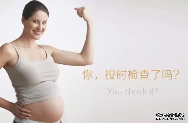 早孕检查