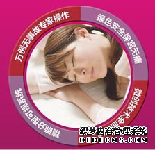 宁德妇科：第一次意外怀孕，用药流行吗