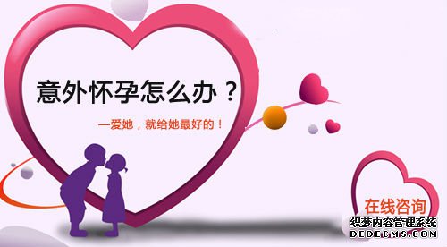 宁德做无痛人流选哪家医院好?
