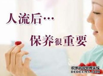 宁德妇科：无痛人流的常识有哪些