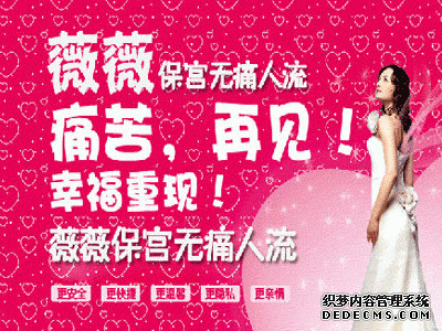 宁德妇科：无痛人流打麻醉过后真的不疼吗？