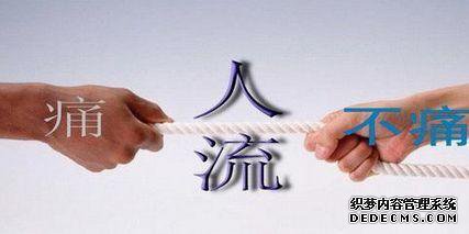 宁德女性对于无痛人流有哪些认知上的误区？