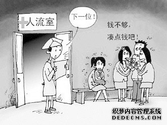 宁德女性对于无痛人流有哪些认知上的误区？