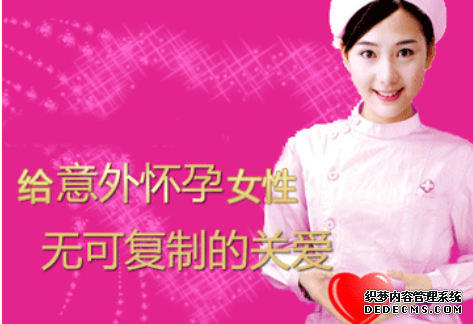 宁德怀孕一个多月？做无痛人流多少钱？