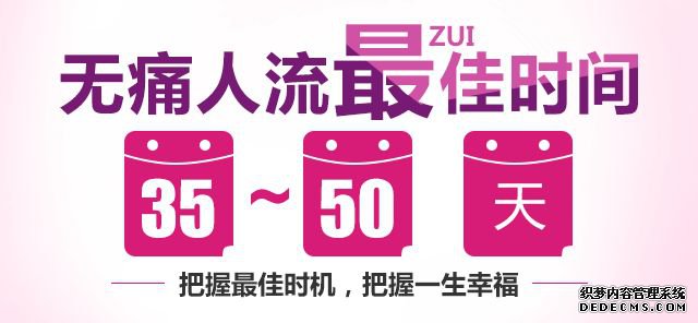 宁德第一次做人流应注意什么?不看后悔~~~ 