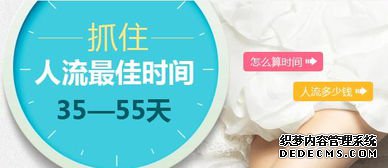 宁德妇科：做人流，记住一定要重视这一点！
