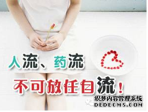 宁德妇科：人流与药流相比哪个危害更大