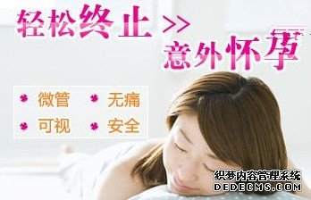 宁德人流的注意事项,准备做人流的妹子必看!