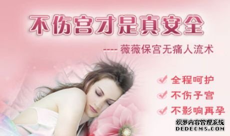 宁德掌握无痛人流时间表,排除安全隐患