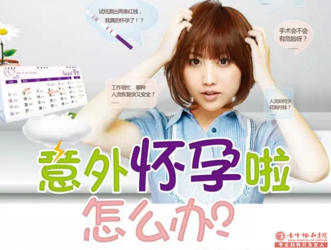 赤峰人流价格并无统一标准,别胡乱猜测