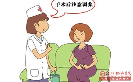宁德人流医院 人流手术后不注意 当心落下病根!