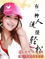 赤峰微管无痛人流好不好?结果让你意想不到!