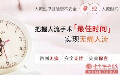 宁德做人流千万不能马虎!人流医院哪好?