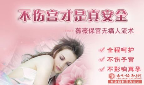 宁德做人流千万不能马虎!人流医院哪好?