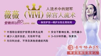 宁德科普:女性什么阶段做人流手术合适?