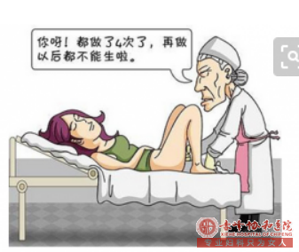 宁德“人工流产”对子宫的影响有多深?