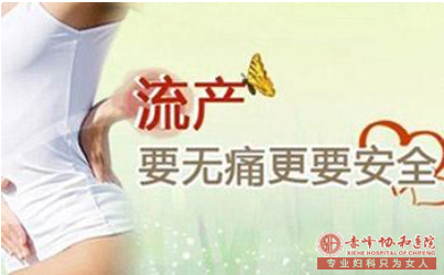 宁德无痛人流说得好听,但有些伤害很难避免
