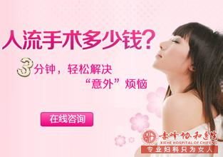 赤峰哪里做人流便宜?这家医院性价比高...