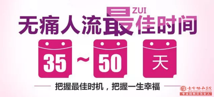 宁德“一夜情”后,她选择无痛保宫人流术~