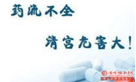 宁德药物流产有危害吗?这里有你要的答案!