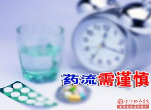 宁德药物流产有危害吗?这里有你要的答案!