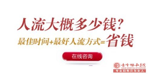 宁德妇科:做人流还得选对时间?