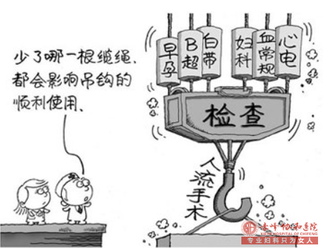 宁德做无痛人流不能有错误的认识!