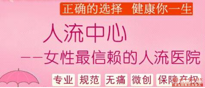 宁德你认为安全的人流手术过程是怎样的?