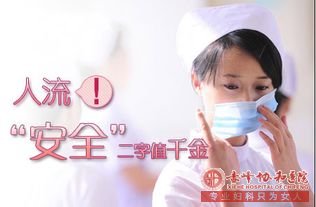 宁德七种常见的无痛人流手术,你可知道?