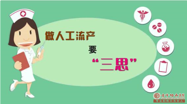 宁德人流手术的过程为何如此漫长?