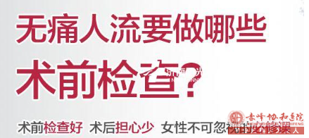 宁德做人流价格不一的真正原因,找到了!