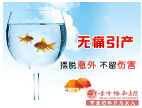 宁德引产,您关心什么问题