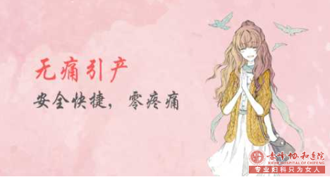 宁德关于引产，你了解了吗?