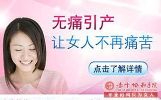 宁德引产手术过程是怎样的？什么时间比较好？