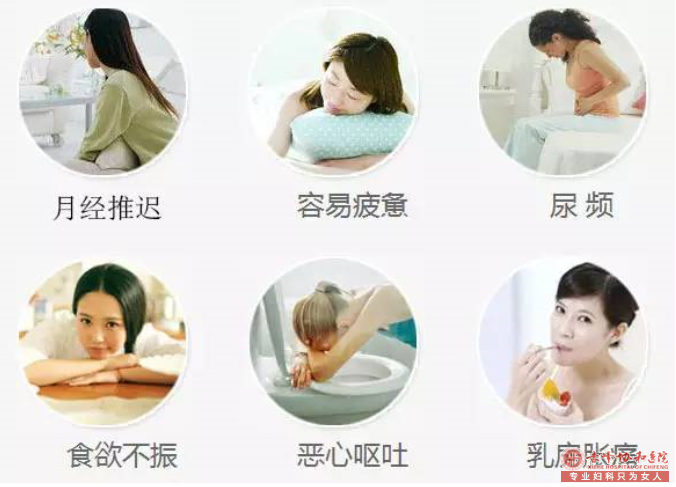 宁德我经期不准但是有呕吐腹痛情况，是不是早孕了?
