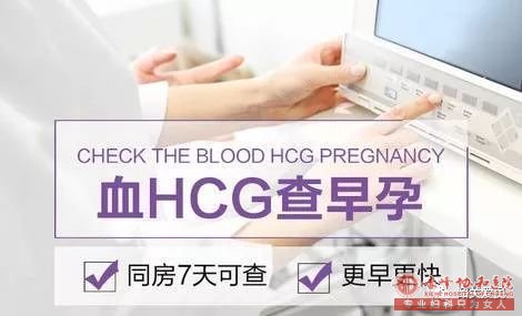 赤峰早孕检测 哪种方法准确度高?