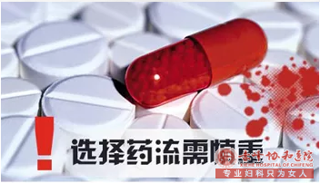 宁德女性做药物流产要去医院吗?