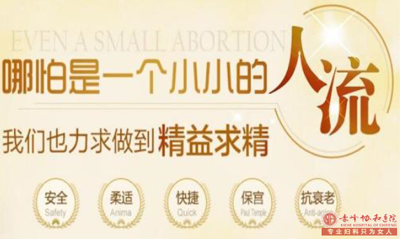 宁德宁城县哪家医院人流做的好？