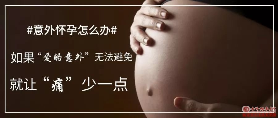 宁德那些年，选择怎样的人流术才能避免伤害子宫？