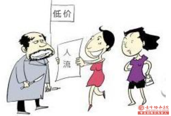宁德小小“人流”有陷阱,选择手术须谨慎