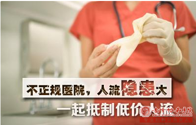 宁德不当的人流手术的危害是什么?应该正视了