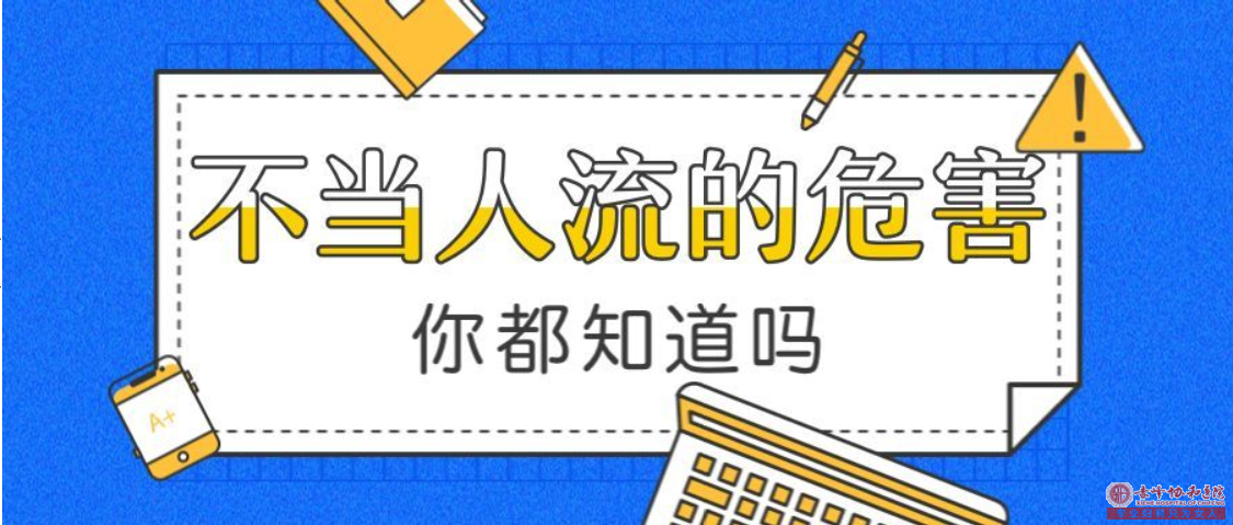 宁德怎样避免不当的人流手术呢？