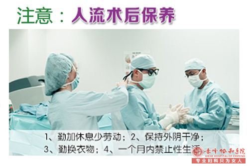 宁德红山区做了人流要过多长时间才可以洗澡？