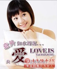 宁德宁城县情人节请避免意外，有了意外请科学人流