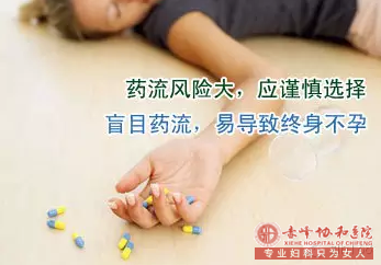 宁德宁城县服用药物流产怎么知道有没有流干净？