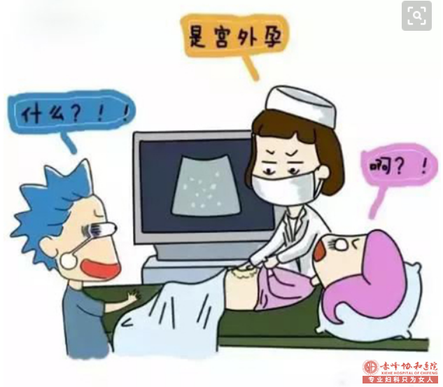 宁德翁牛特旗宫外孕怎么办?