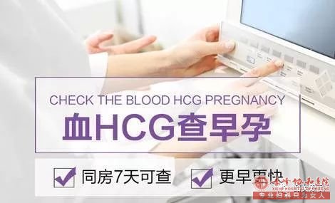 赤峰妇科医院：意外早孕要做哪些检查？