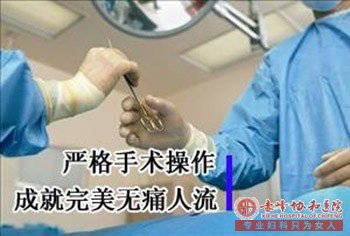 宁德做无痛人流花多少钱
