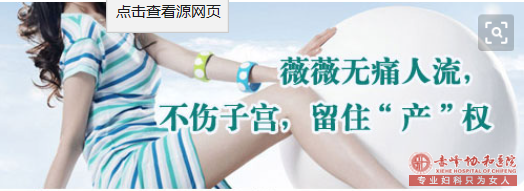 宁德宁城县蕉城时代医院做人流价格是多少钱?