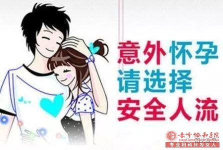 宁德敖汉旗什么时候做人流手术比较好